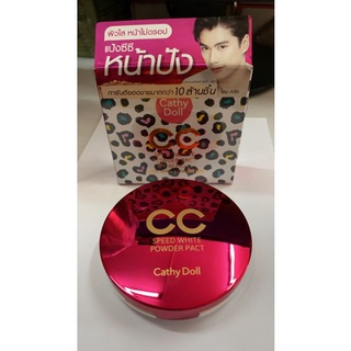 Cathy doll cc speed white powder pact spf40 PA+++ แป้งพัฟ แป้งตลับ ซีซี เคที่ดอล ตลับใหญ่12กรัม.