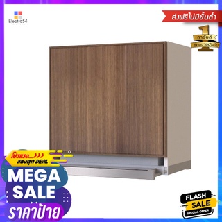 ตู้ดูดควันสลิมเปิดขวา SB FURNITURE MILANE 60x60 ซม. สีอิตาเลียนวอลนัทCOOKER HOOD CABINET SB FURNITURE MILANE SLIM RIGHT