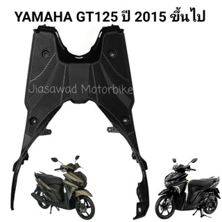 Pre-Order แผ่นวางเท้า สีดำ  GT125 ที่วางเท้า แผ่นรองพักเท้า ชุดสี แท้ศูนย์ YAMAHA