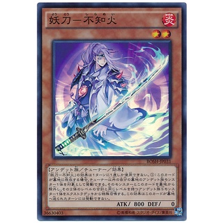 BOSH BOSH-JP031 Youtou - Shiranui Breakers of Shadow Super BOSH-JP031 0807153399596