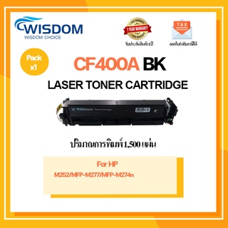 CF400A/CF401A/CF402A/CF403A หมึกพิมพ์ For printer เครื่องปริ้น รุ่น HP Color LaserJet Pro M252/ MFP M277/ MFP M274n