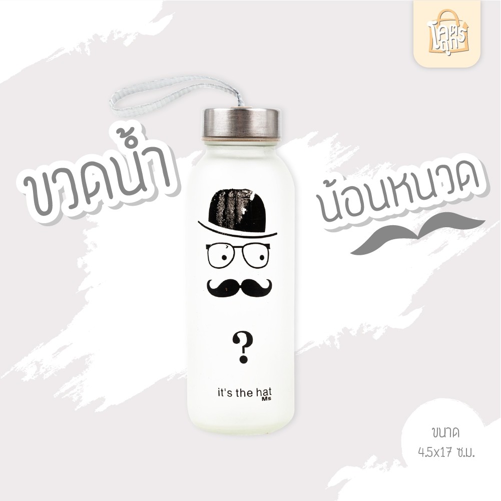 กระบอกน้ำ ลายหนวด ขนาด 4.5x17 ซม. รุ่น KB-24 ขาว