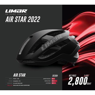 New 🔅 Limar Air Star หมวกจักรยานสัญชาติ Italy