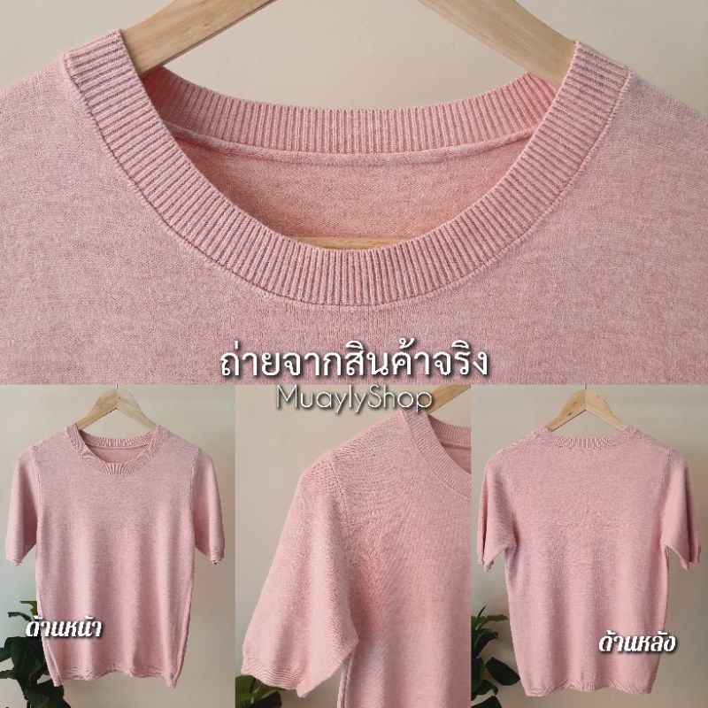 Herberty  มีไซส์ S-2XL เสื้อไหมพรม [คอกลม แขนสั้น] เสื้อสเวตเตอร์ คอกลม sweater งานป้าย By Great BKK ราคา ถูกที่สุด ดีลบีเคเค แกลเลอรีภาพที่ 9