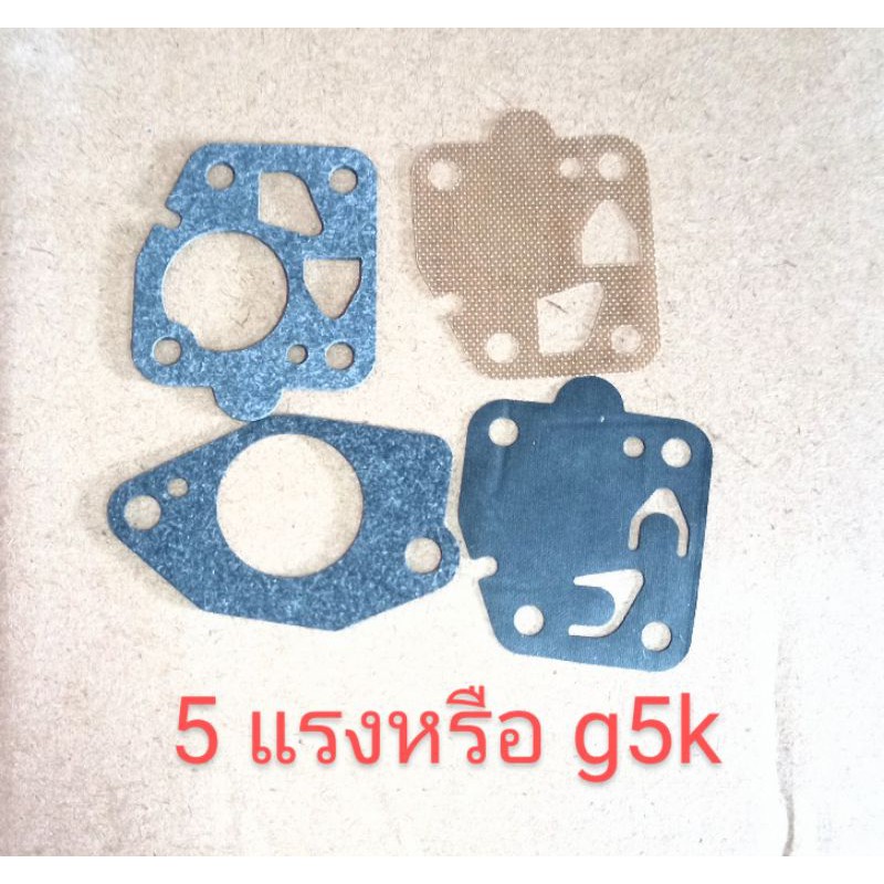 อะไหล่เครื่องพ่นลมหว่านปุ๋ย ชุดอะไหล่เครื่องพ่นลมหว่านปุ๋ย ชุดซ่อมคาร์บู5 แรงชุดซ่อมคาร์บู5 แรง