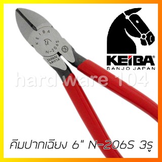 คีมปากเฉียง 6" KEIBA ด้ามบาง 3รู N-206S-3 diagonal cut nippers