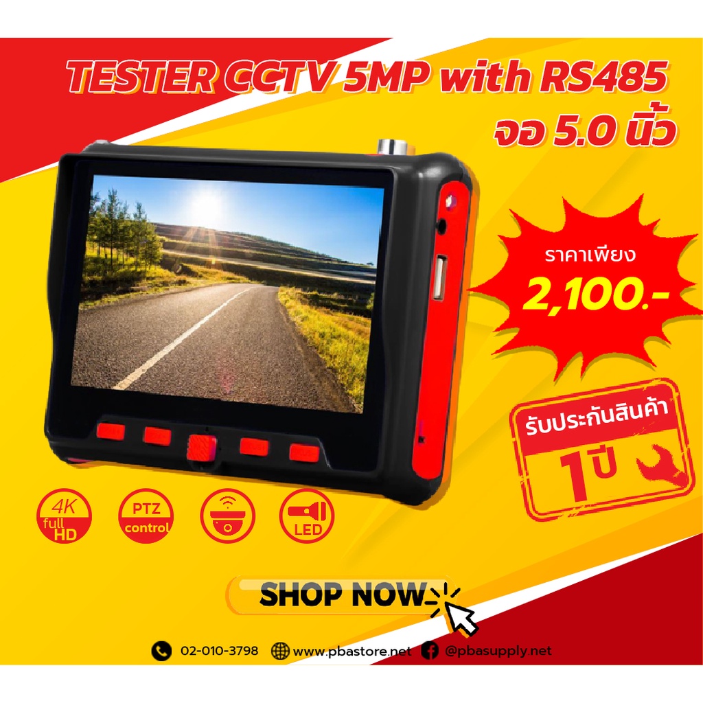 TESTER CCTV 5200ACT-PTZ 4in1 3-5mpx rs485 จอ5.0
