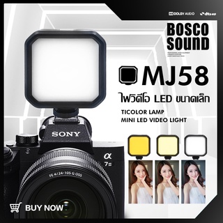 ไฟถ่ายภาพ ไฟสด ไฟสว่าง ไฟกล้อง MJ58ไฟไลฟ์สด RGB Mini LED (3000-7000K) มีแบตเตอรี่ 2000mAh ในตัวและรับประกัน 6 เดือน ถ่าย