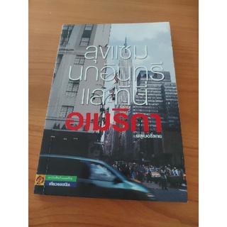 ลุงแซม... นกอินทรี และที่นี่...อเมริกา มือ 2