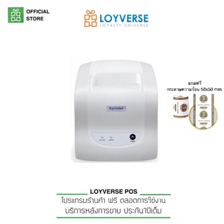 Loyverse POS โฉมใหม่ ปี2021 เครื่องพิมพ์ XP-58 Bluetooth สีขาว เครื่องพิมพ์ ใบเสร็จ