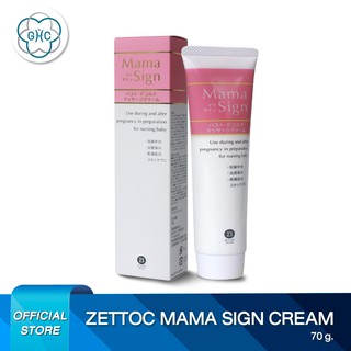 ครีมป้องกันหน้าอกแตกลาย Zettoc Mama Sign Cream เเนะนำโดยเเพทย์ผิวหนังจากประเทศญี่ปุ่น