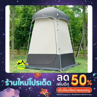 Shower Tent เต๊นท์ห้องน้ำ เต๊นท์อาบน้ำ Vidalido แบบพกพา ถอดประกอบง่าย แข็งแรง รับน้ำหนักถุงใส่น้ำได้