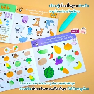 Genius Pen ปากกาอัจฉริยะ ตรวจคำตอบ (ปากกาจิ้มหาคำตอบ1 ด้าม + หนังสือ 8 เล่ม) - เฉลยคำตอบ IQ Pen รุ่นใหม่