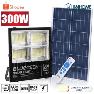 Bluetech USA ไฟโซล่าเซลล์ ขนาด 300วัตต์ ไฟสปอร์ตไลท์ Solar Cell LED Floodlight, Spotlight รุ่นใหม่ กันน้ำ IP67 วัตต์เต็ม