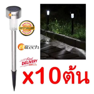 Alitech Solar lawn lights embroidery solar cells as LED x10 Pcs