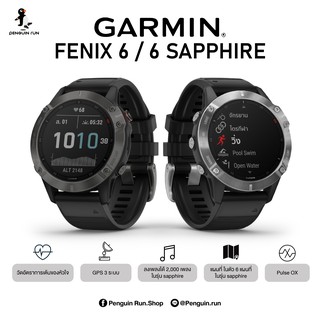 Garmin  Fennix 6   Premium  Multisport  Outdoor   GPS Multisport  Watch  "Center Insurance GIS thailand 1Year"Heart rate