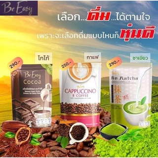 โกโก้ / กาแฟ / ชาเขียว/ ลดน้ำหนัก นางบี อีซี่ ลดหิว เบิร์นไขมัน บล็อกแป้ง ช่วยลดน้ำหนัก  Be easy (1 ห่อ 10 ซอง )