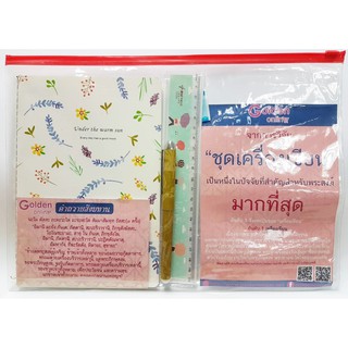 สังฆทาน ชุดสังฆทานเครื่องเขียน เข้าพรรษา
