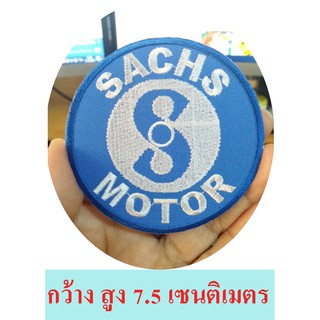 อาร์มรีดเสื้อ ตัวรีด ตัวปัก งาน DIY * SACHS MOTOR * ตกแต่งเสื้อผ้า หมวก กระเป๋า แจ๊คเก็ตยีนส์