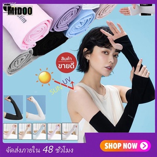 ปลอกแขนกันแดด กันUV ปลอกแขนกันแดด(เกี่ยวนิ้ว) Lets Slim ปลอกน้ำแข็งไหม unisex ส่วนยาว ป้องกันรังสียูวี ผ้าไหมนมยืดหยุ่น