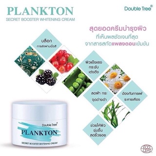 Doubletree Plankton Cream