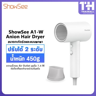 Showsee A1 Anion Electric Hair dryer 1800w ไดร์เป่าผมไอออนแบบพกพา