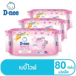 D-nee Baby Wipes ดีนี่เบบี้ไวพ์ซากุระ สีชมพู ผ้าเช้คทำความสะอาดผิวสำหรับเด็ก แพ็ค 80 ชิ้น 3 แพ็ค