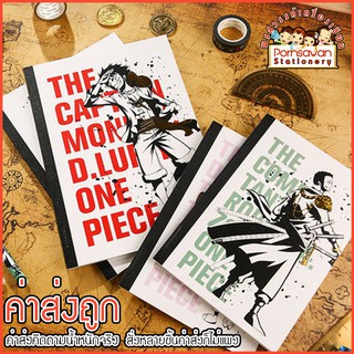 M&amp;G สมุดปกอ่อน วันพีช One Piece ขนาดA5,B5 จำนวน 40 แผ่น (QPYJQU66 / QPYJPU66)