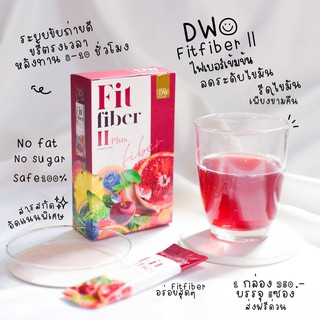 DW ไฟเบอร์Fit fiber ii plus ฟิตไฟเบอร์ ดีท็อกซ์ ทานง่าย ได้ผลดี