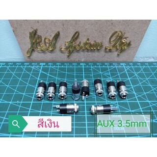 Aux 3.5 mm ใส่ตู้ลำโพงบลูธูท