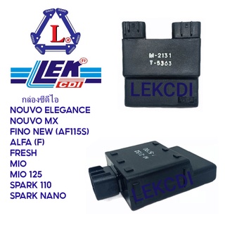 กล่องซีดีไอ กล่อง CDI LEK CDI FRESH, NOUVO ELEGANCE, NOUVO MX, MATE ALFA (F), FINO (AF115S) NEW, MIO 125 ,FINO, X 1