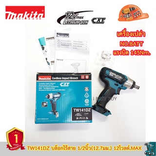 Makita TW141DZ บล็อกไร้สาย 1/2นิ้ว 12V.MAX NO BATT (เครื่องเปล่า) แรงบิด 145 น.ม.)