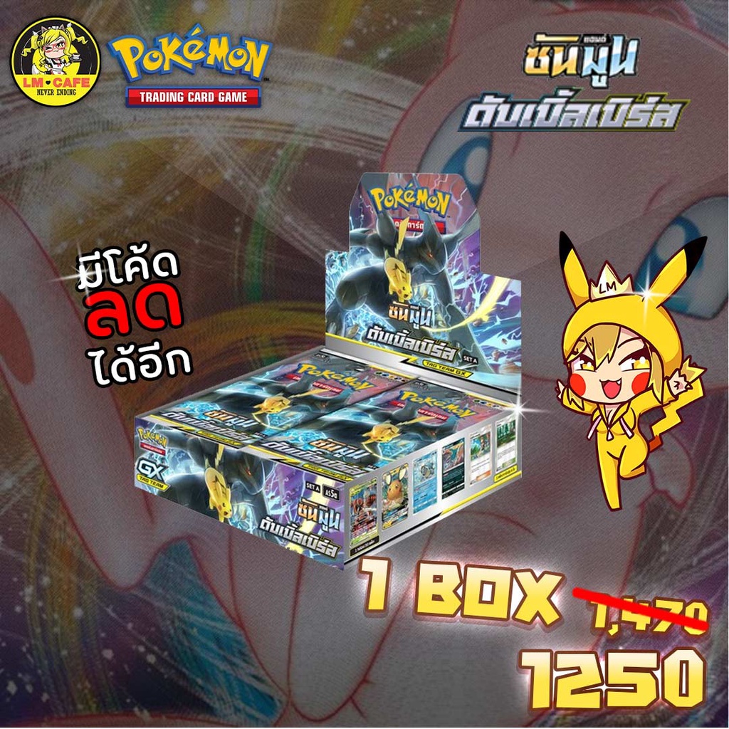 [Pokemon] Booster Box ดับเบิ้ลเบิร์ส Set A