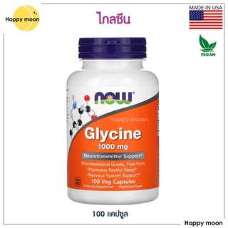 Now Foods, Glycine, 1,000 mg, 100 Veg Capsules