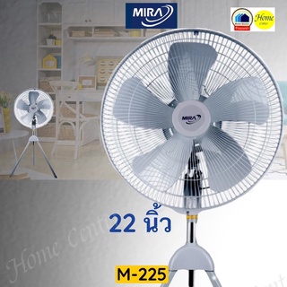 พัดลมอุตสาหกรรม   M-225  22นิ้ว สามขา สีเทา m225