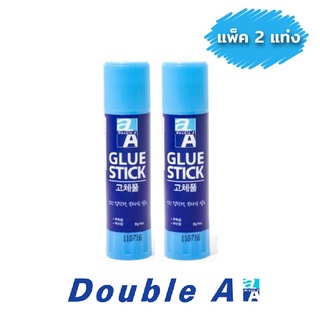 (แพ็ค 2 แท่ง) Double A กาวแท่ง Glue Stick ขนาด 8 จำหน่าย 2 แท่ง