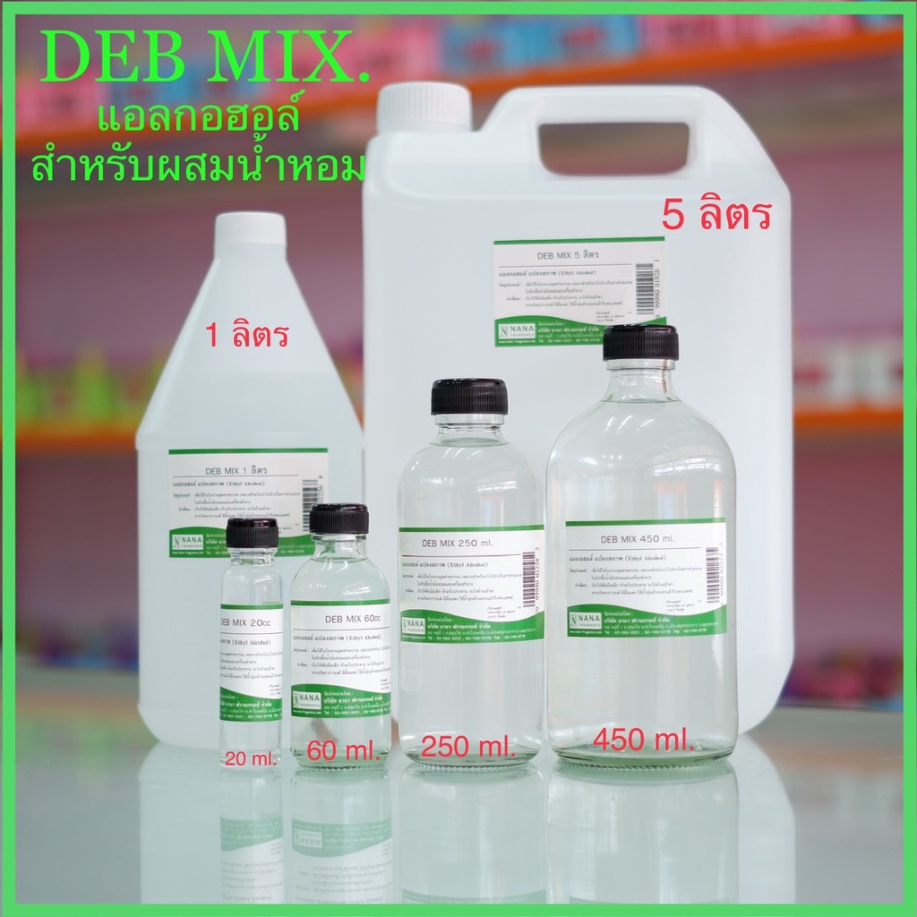 DEB MIX แอลกอฮอล์สำหรับผสมหัวเชื้อน้ำหอม ใช้สำหรับผสมหัวน้ำหอมเพื่อช่วยทำให้กลิ่นของน้ำหอมติดทนนาน