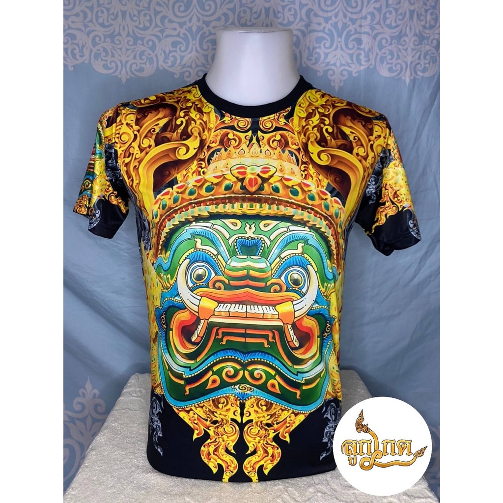 เสื้อผู้ชาย ยักเขียวทอง แนวสตรีท ลายไทย ลายงานบวช ยักษ์ทศกัณฐ์ รามเกียรติ์  (ผ้ากีฬา) อย่างดี  ราคาถูก