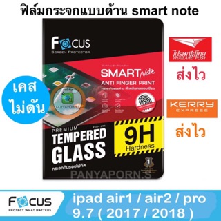 Focus ฟิล์มกระจก สำหรับ ไอแพด แบบด้าน  Gen10 10.9"Gen7 Gen8 Gen9 10.2"/Air3 10.5 /Pro10.5 Pro11"2018 2020 2021 Air4 Air5