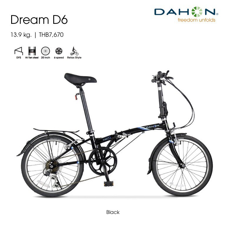 Cherrybike จักรยานพับ Dahon รุ่น Dream D6 6 เกียร์