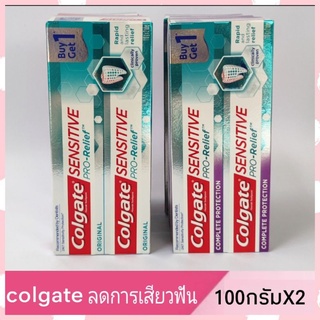 Colgate ยาสีฟัน คอลเกตเซนซิทีฟโปรรีลีฟ 110 กรัม แพ็คคู่