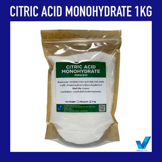 กรดมะนาว Citric Acid Monohydrate (กรดซิตริก) 1 kg (FOOD GRADE)