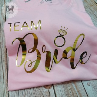 เสื้อทีมเพื่อนเจ้าสาว เสื้อTeamBride เสื้อปาร์ตี้สละโสด สีเงาสวยวิ๊งๆ