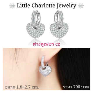 ต่างหูเพชร cz รูปหัวใจ แบบห่วง