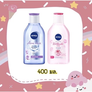 Nivea นีเวีย ไมเซลแอร์ ออกซิเจน บูสท์ แอคเน่ แคร์ ไมเซล่า วอเตอร์ 400 มล.