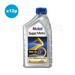 Mobil Super Moto 4T 10W-40 ขนาด 1 ลิตร จำนวน 12 ขวด