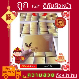 Machere by jumi Whitening Cream Set (Gold) มาเชอรี่ บาย จูมิ เซตหน้าใส ครีมมาเชอรี่ ครีมหน้าใส ลดริ้วรอย อ่อนกว่าวัย