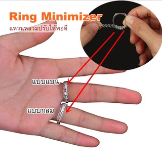 ราคา🔥ลด25.-ใส่โค้ดLIT778IK🔥Ring Minimizer 10cm ลดไซส์แหวน ซิลิโคนเกลียวลดไซส์แหวน แหวนหลวมปรับให้พอดี