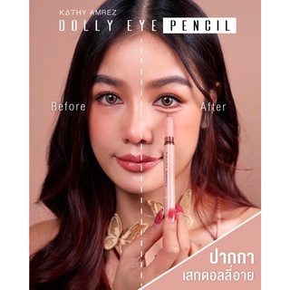 KATHY AMREZ DOLLY EYE PENCIL ปากกาดอลลี่อาย 2 in 1 เสกตากลมโต เพิ่มดอลลี่อาย แบบซุปตาร์เกาหลี