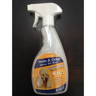 สเปรย์ป้องกันสุนัขฉี่  Stain &amp; Oder spray for dogs ,Charming  กลิ่นสมุนไพรจากธรรมชาติ สเปรย์กันฉี่สุนัข